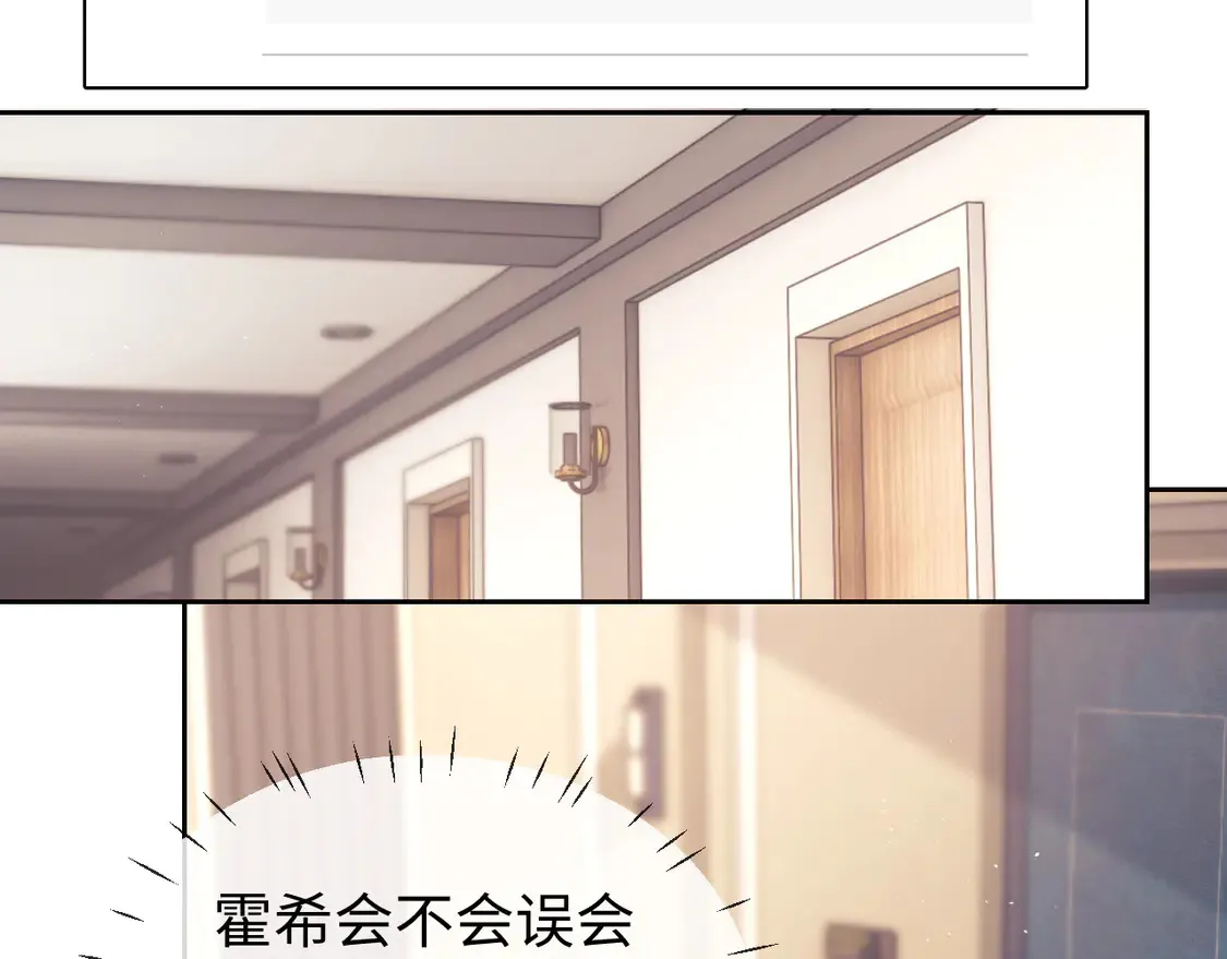 第43话 醋坛子打翻了 第10页