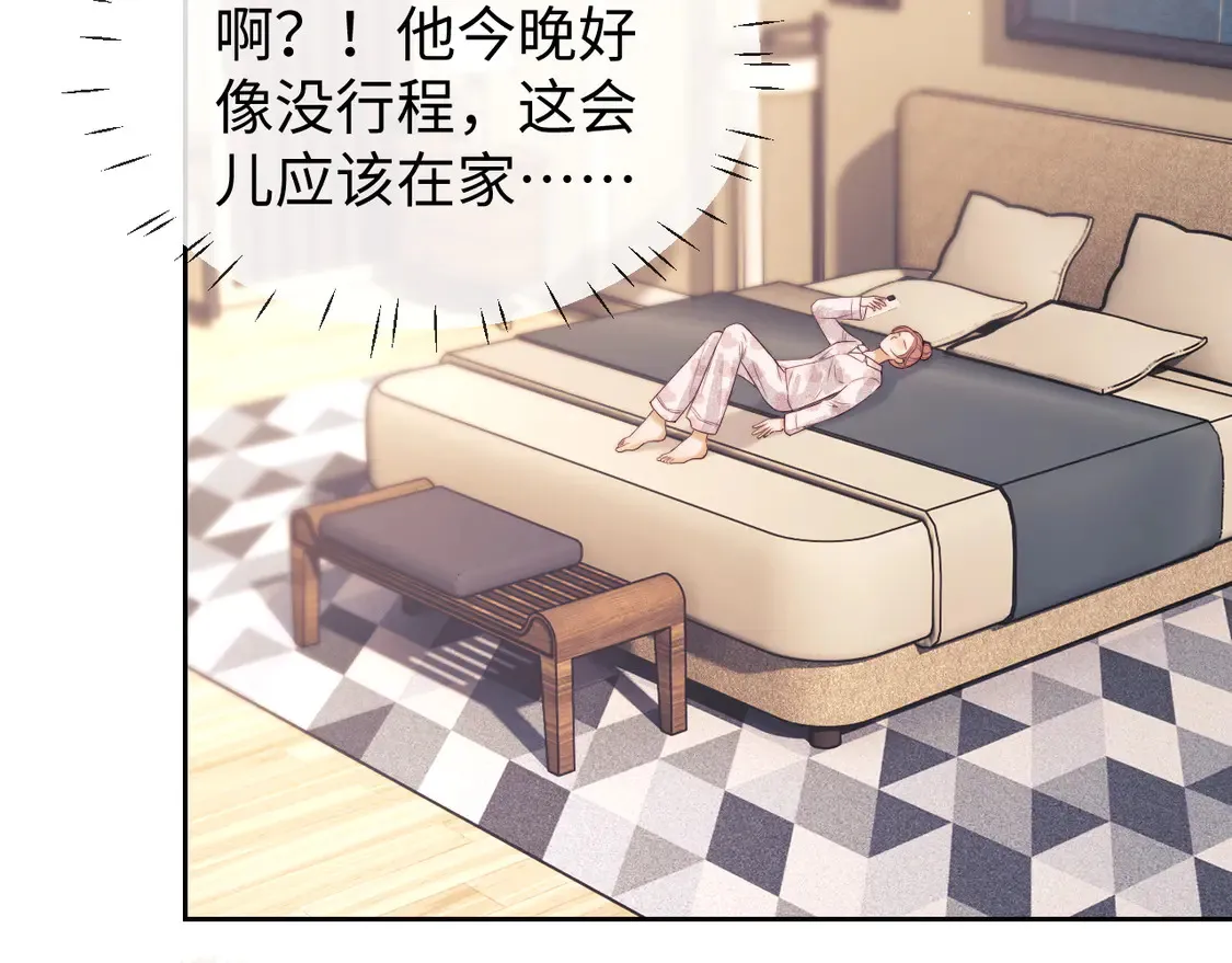 第43话 醋坛子打翻了 第11页