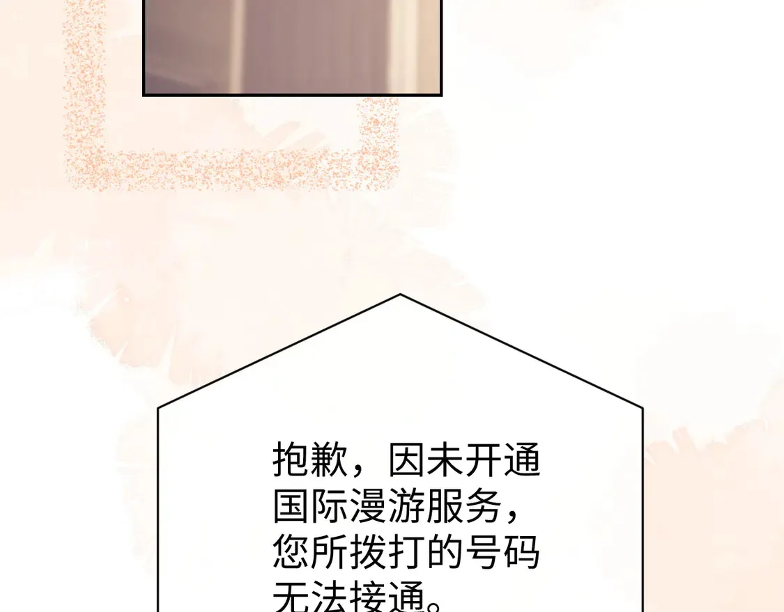 第43话 醋坛子打翻了 第13页