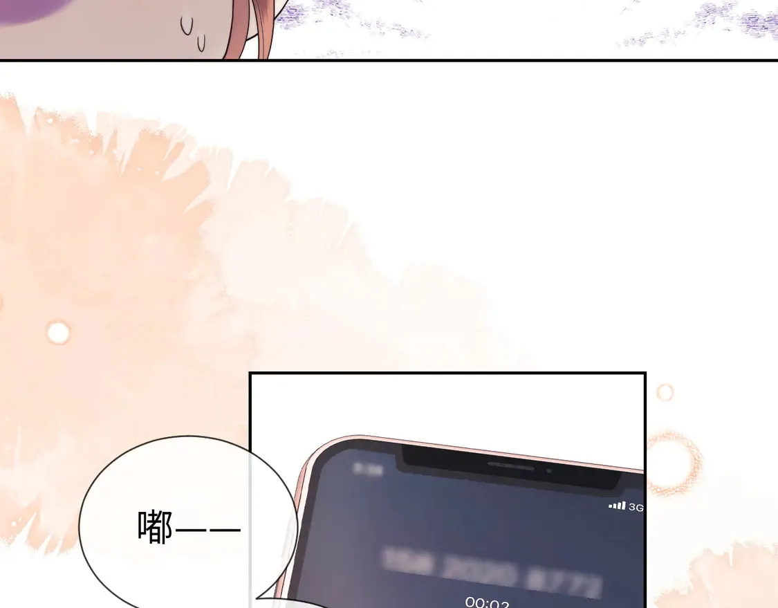 第43话 醋坛子打翻了 第16页