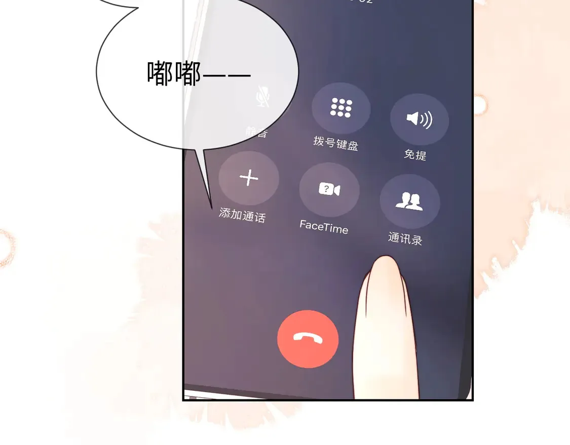 第43话 醋坛子打翻了 第17页