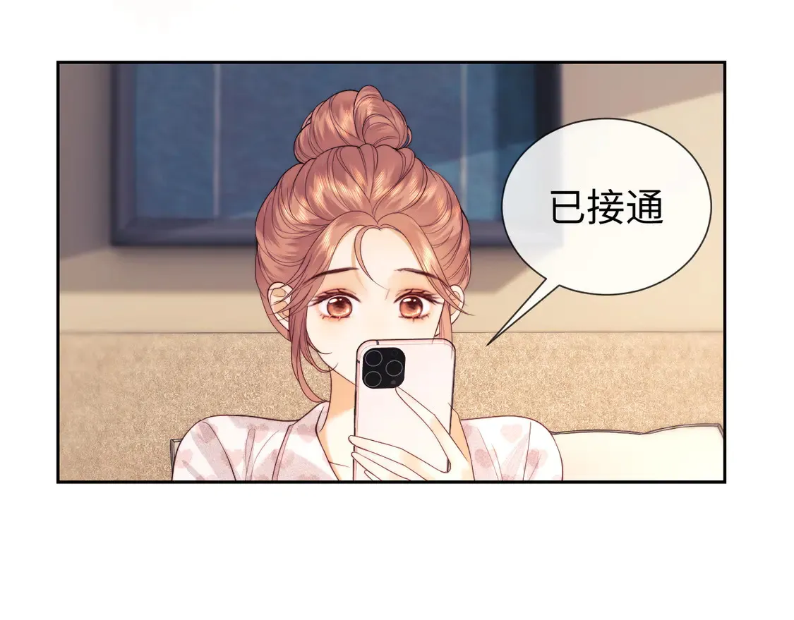 第43话 醋坛子打翻了 第18页