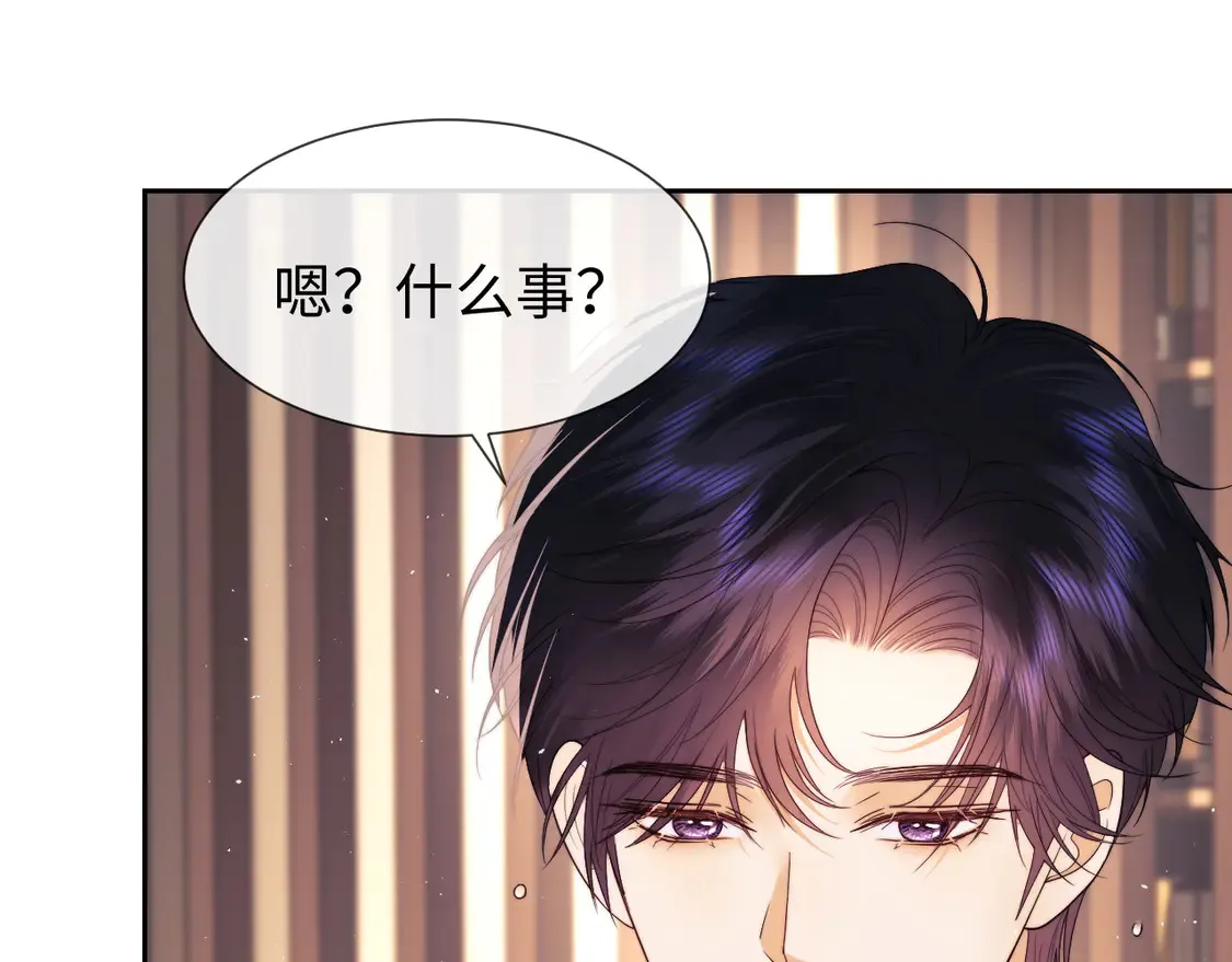 第43话 醋坛子打翻了 第19页