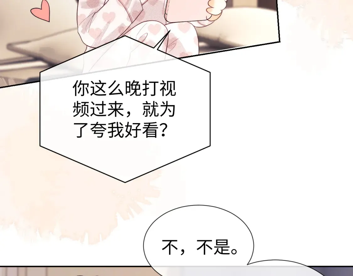 第43话 醋坛子打翻了 第22页