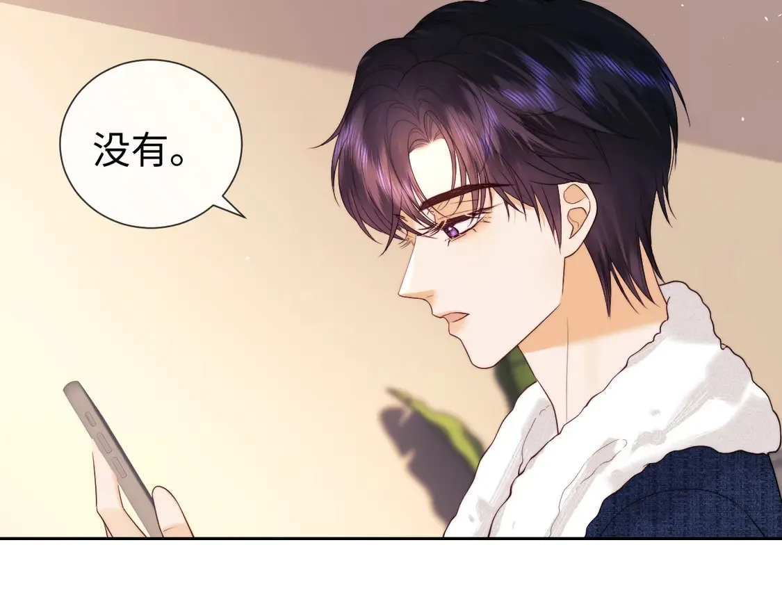 第43话 醋坛子打翻了 第24页