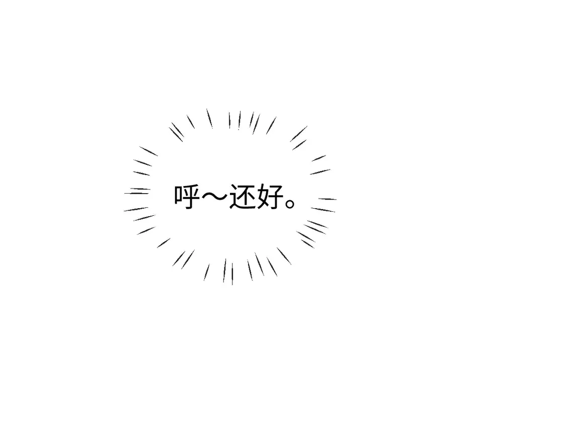 第43话 醋坛子打翻了 第25页
