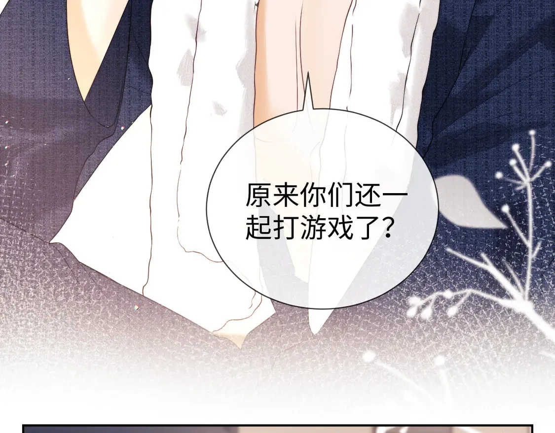 第43话 醋坛子打翻了 第32页