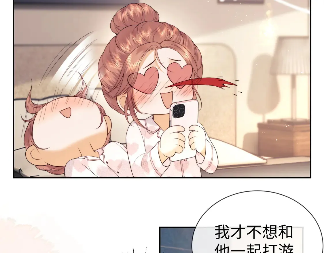 第43话 醋坛子打翻了 第33页