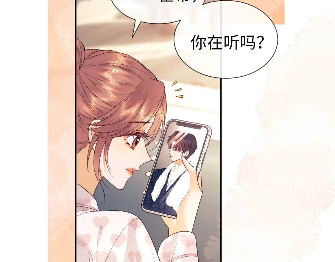 第43话 醋坛子打翻了 第35页