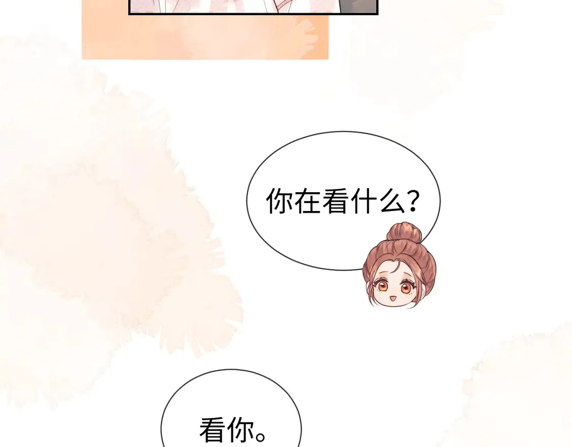 第43话 醋坛子打翻了 第36页