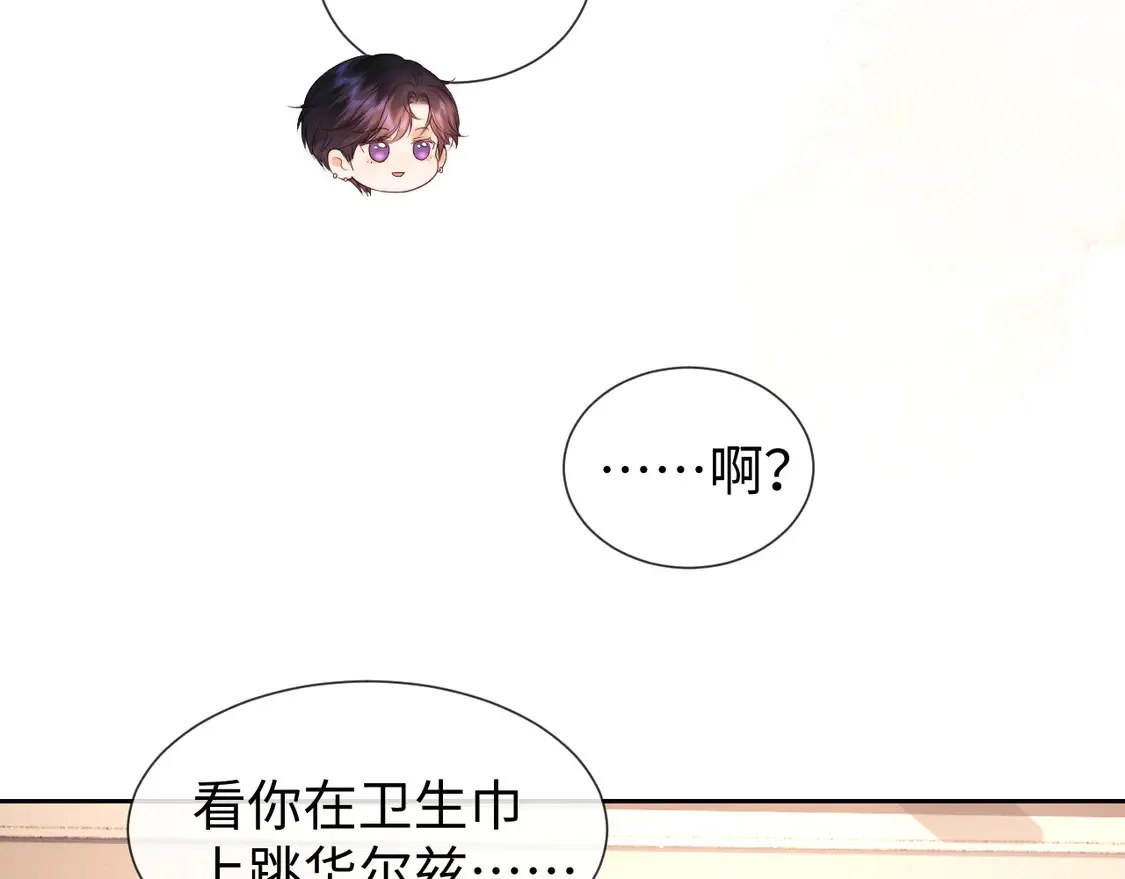 第43话 醋坛子打翻了 第37页