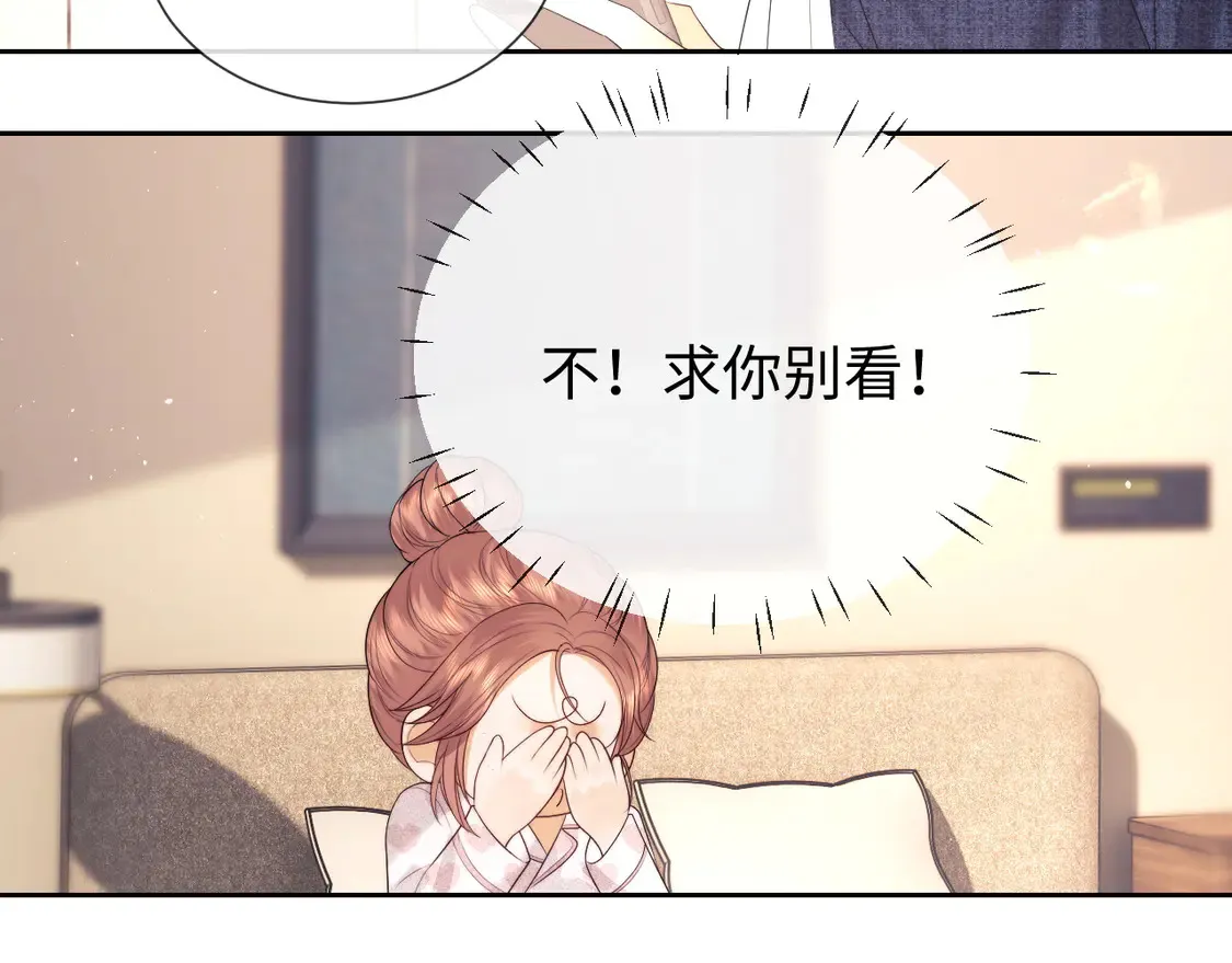 第43话 醋坛子打翻了 第39页