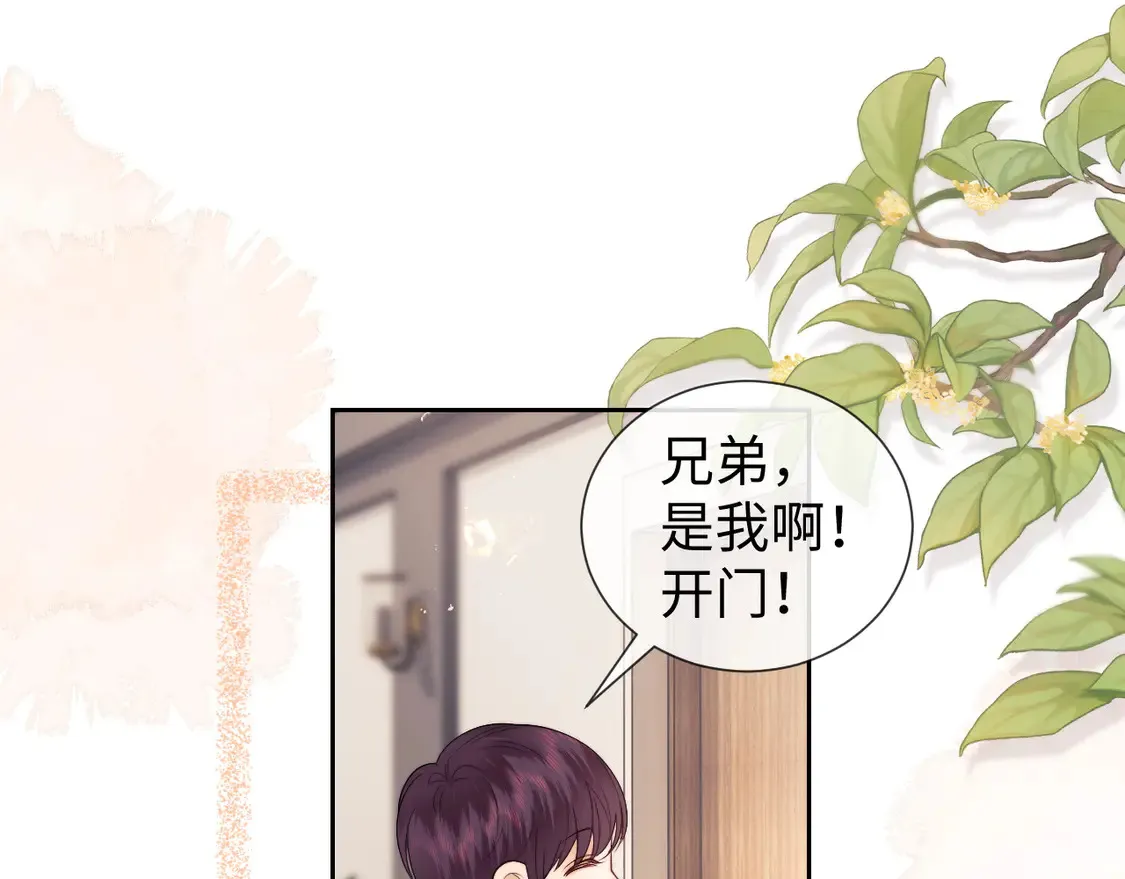 第43话 醋坛子打翻了 第40页
