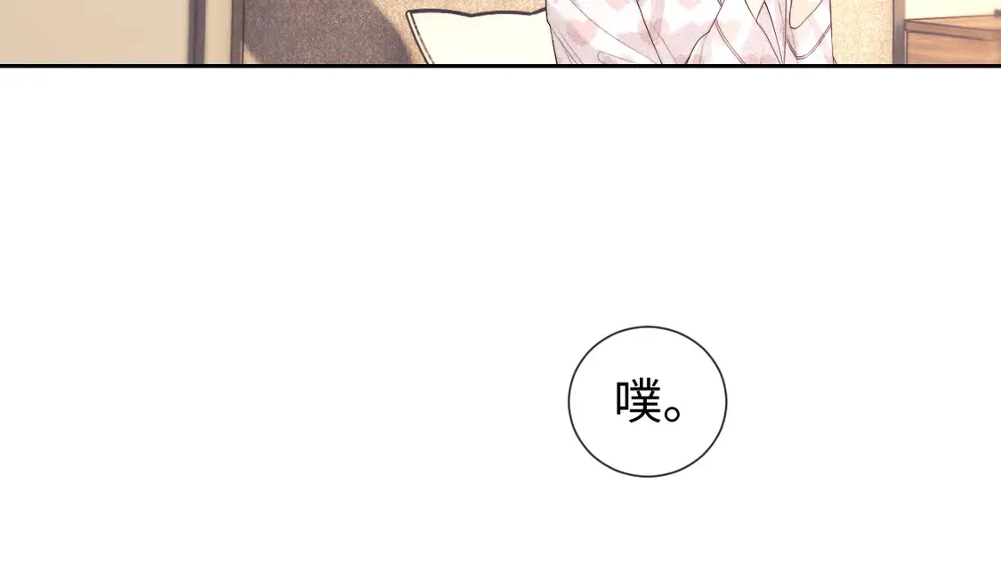 第43话 醋坛子打翻了 第45页