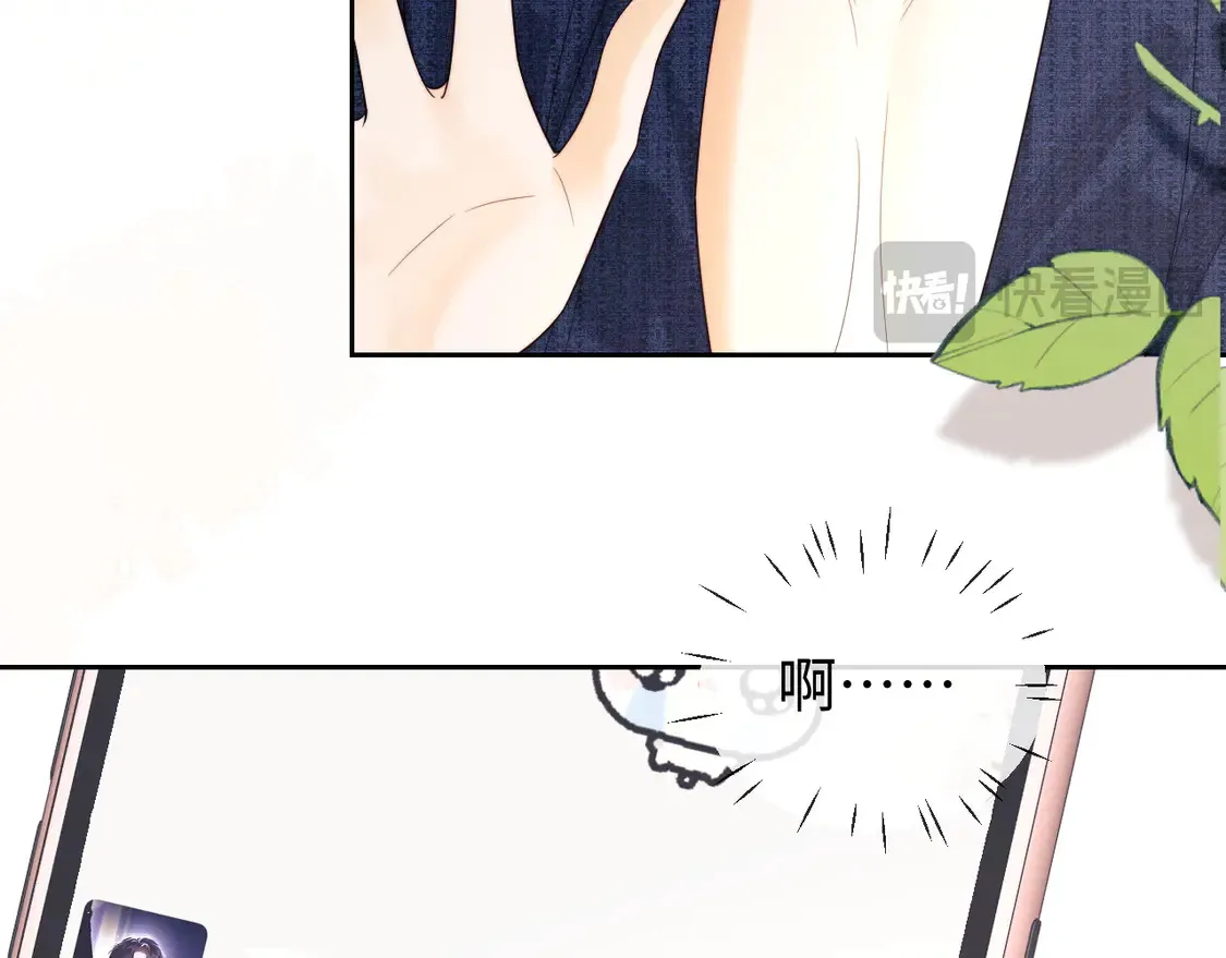 第43话 醋坛子打翻了 第48页