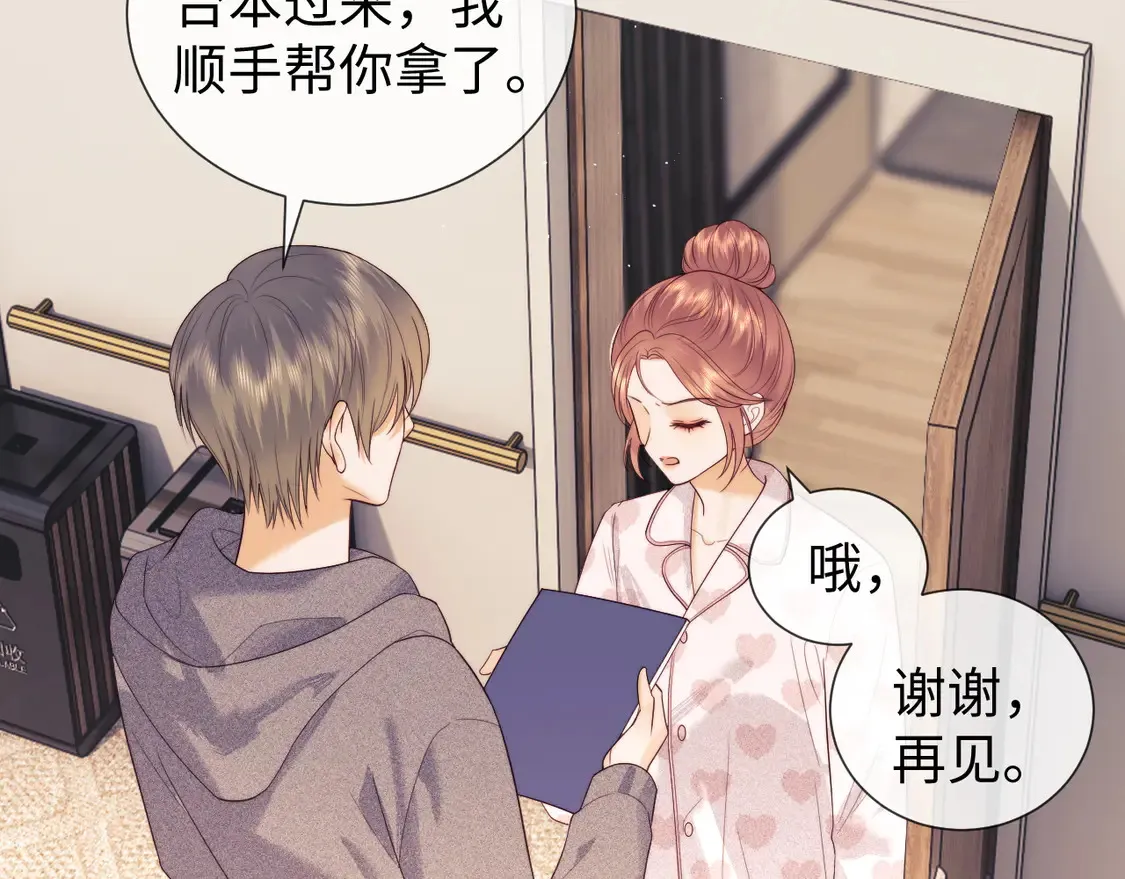 第43话 醋坛子打翻了 第54页