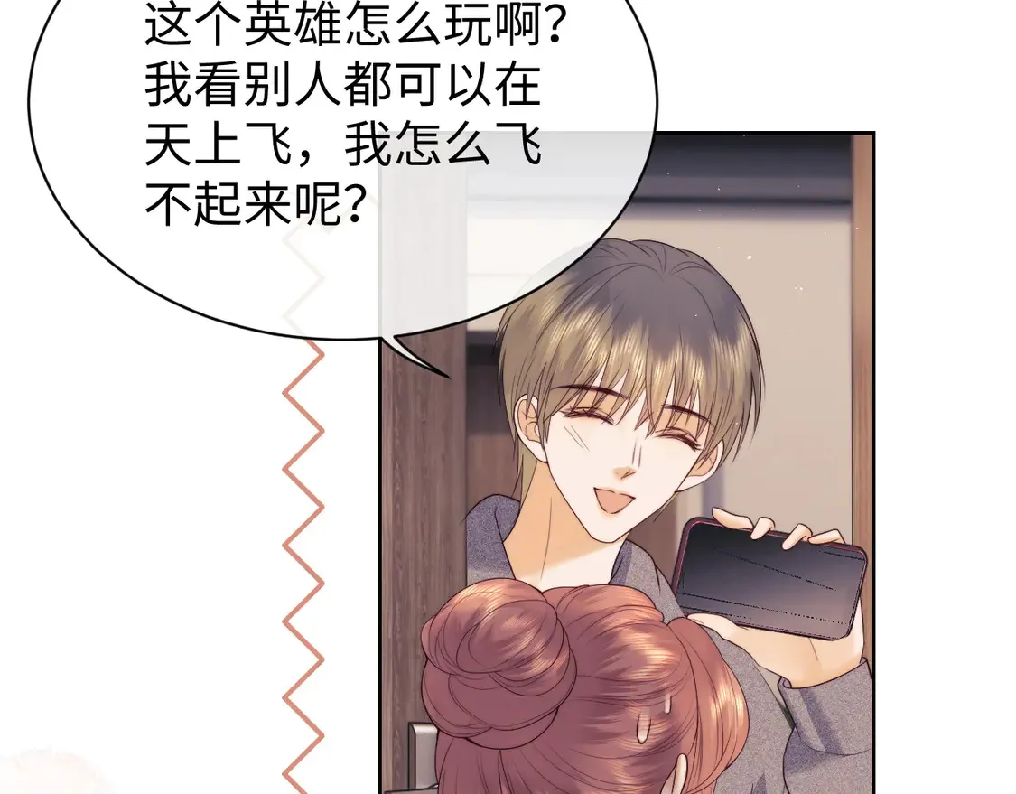 第43话 醋坛子打翻了 第56页