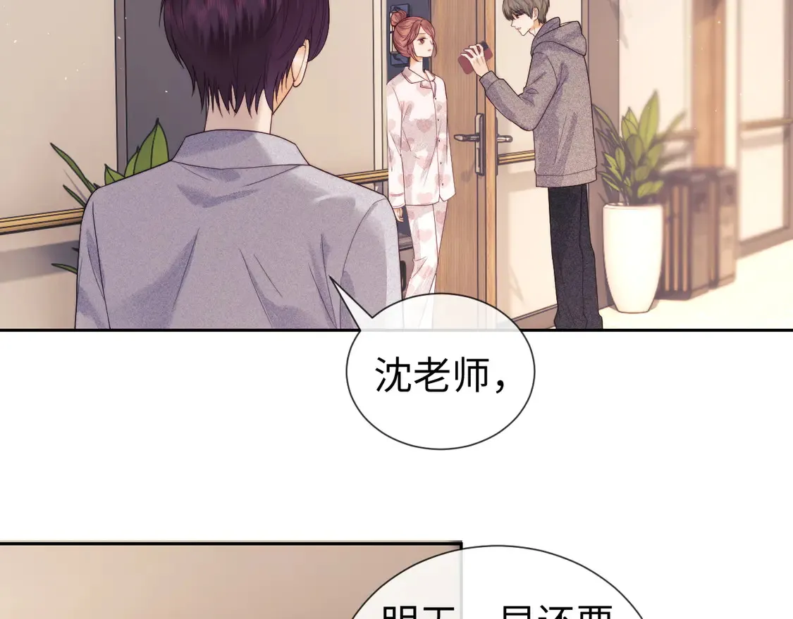 第43话 醋坛子打翻了 第59页