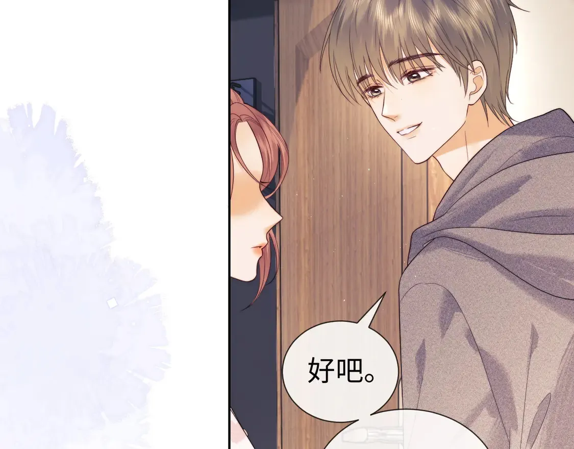 第43话 醋坛子打翻了 第61页