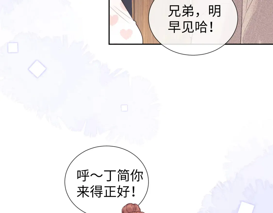 第43话 醋坛子打翻了 第62页