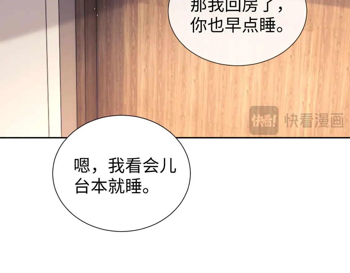 第43话 醋坛子打翻了 第65页