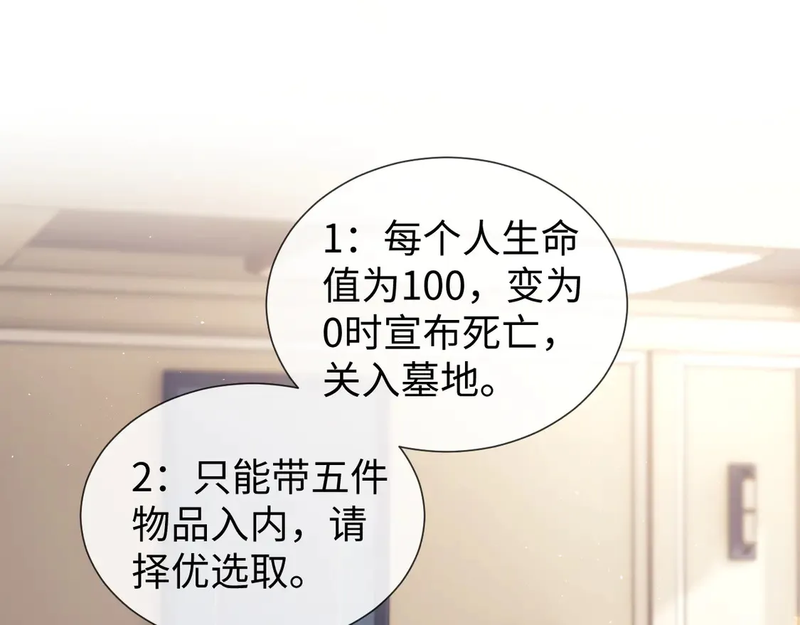第43话 醋坛子打翻了 第66页