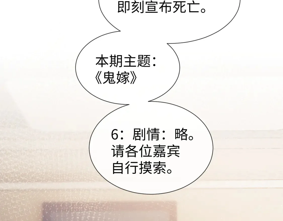 第43话 醋坛子打翻了 第68页
