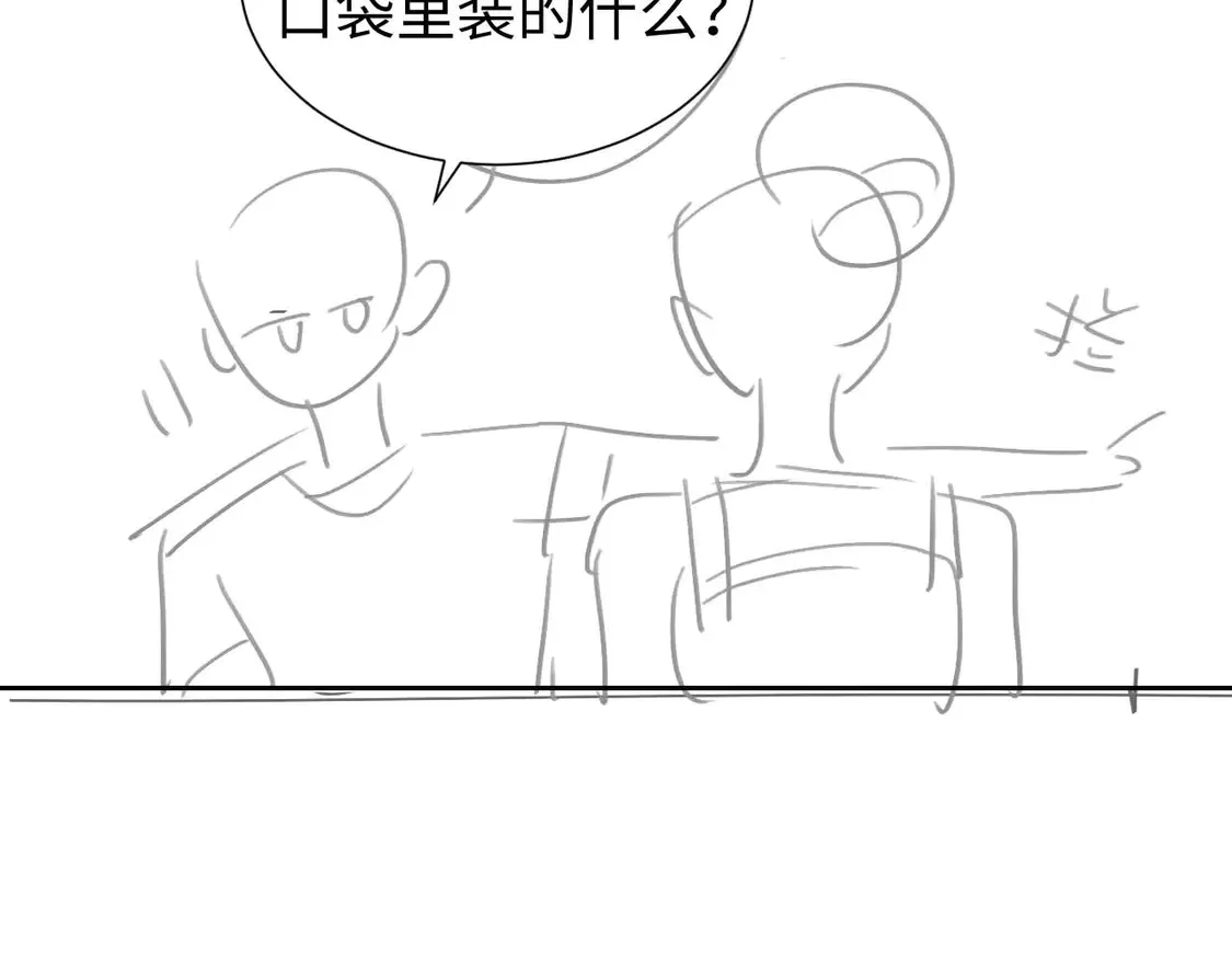 第43话 醋坛子打翻了 第76页