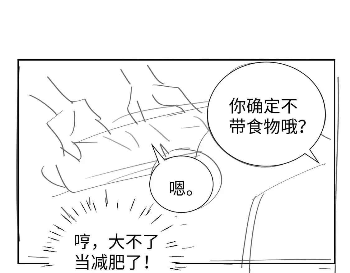第43话 醋坛子打翻了 第79页