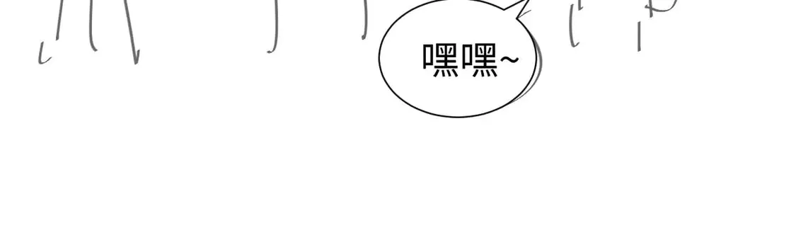 第43话 醋坛子打翻了 第81页