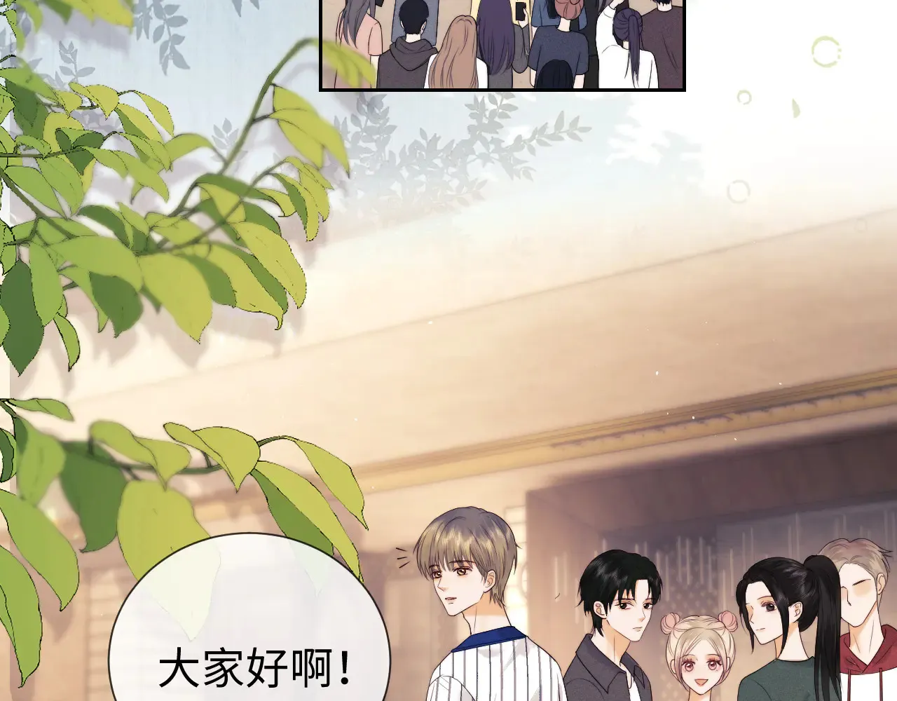 第44话 鬼嫁开启 第8页