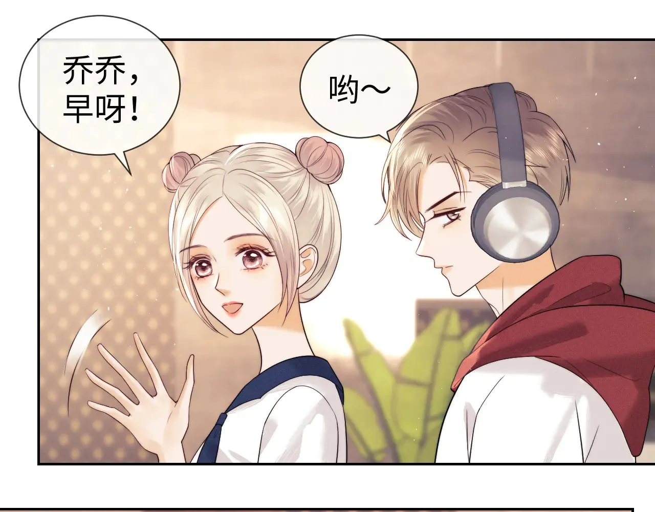 第44话 鬼嫁开启 第11页