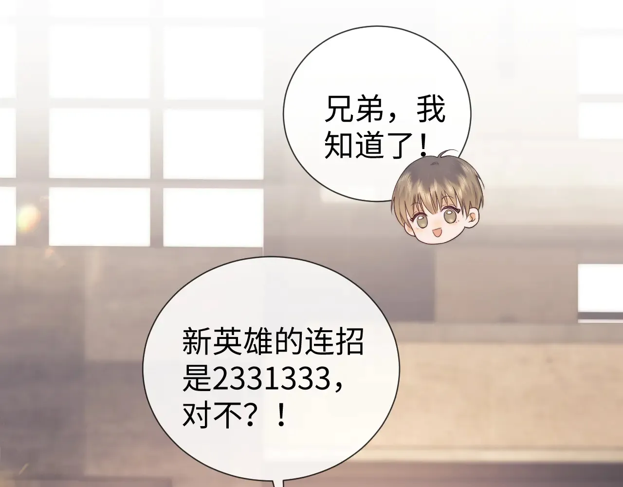 第44话 鬼嫁开启 第13页
