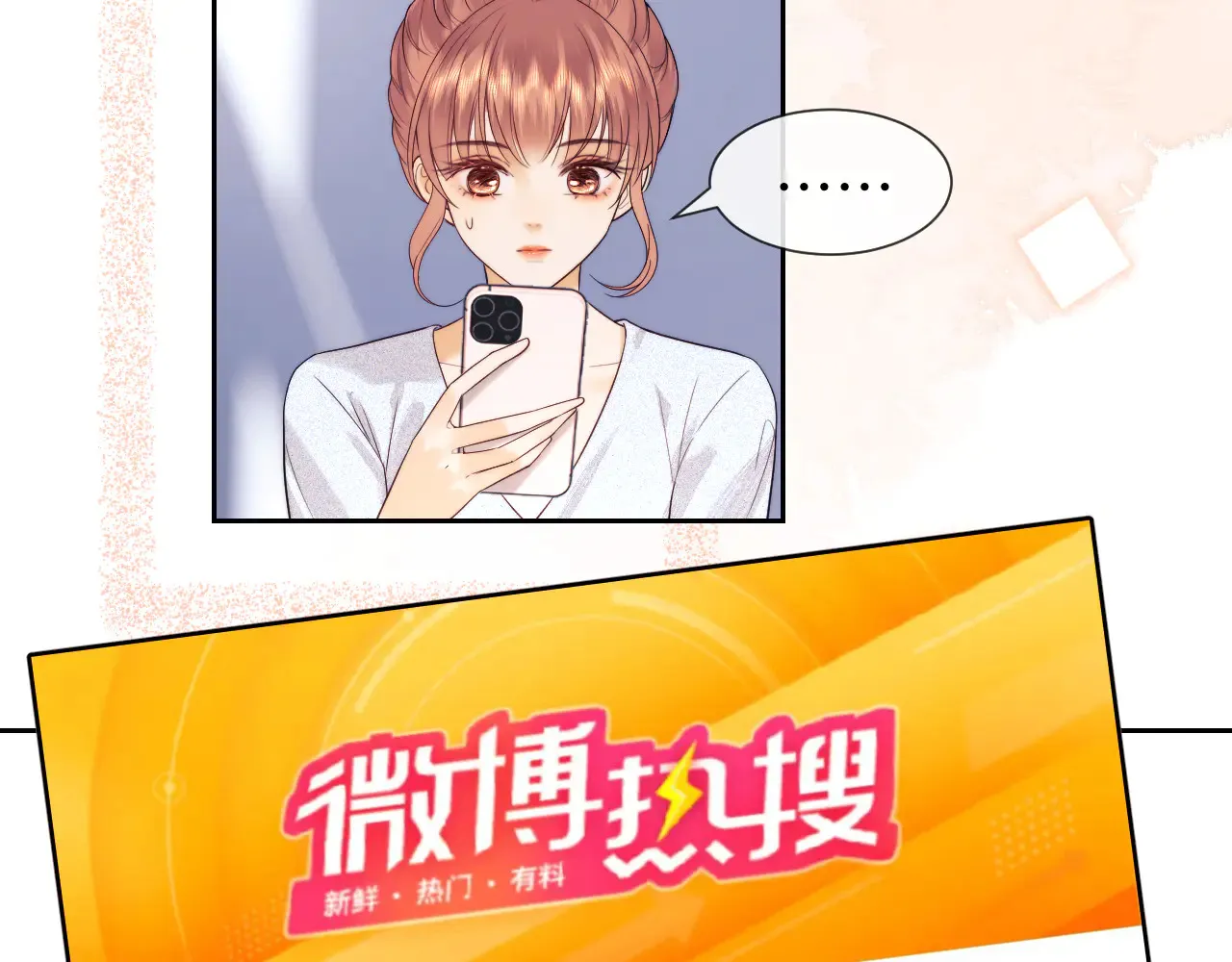 第44话 鬼嫁开启 第18页
