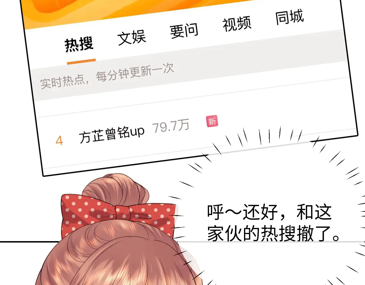 第44话 鬼嫁开启 第19页