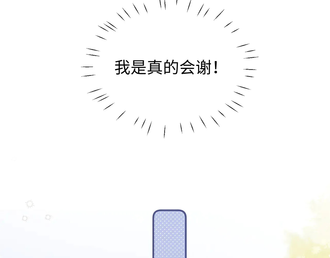 第44话 鬼嫁开启 第21页
