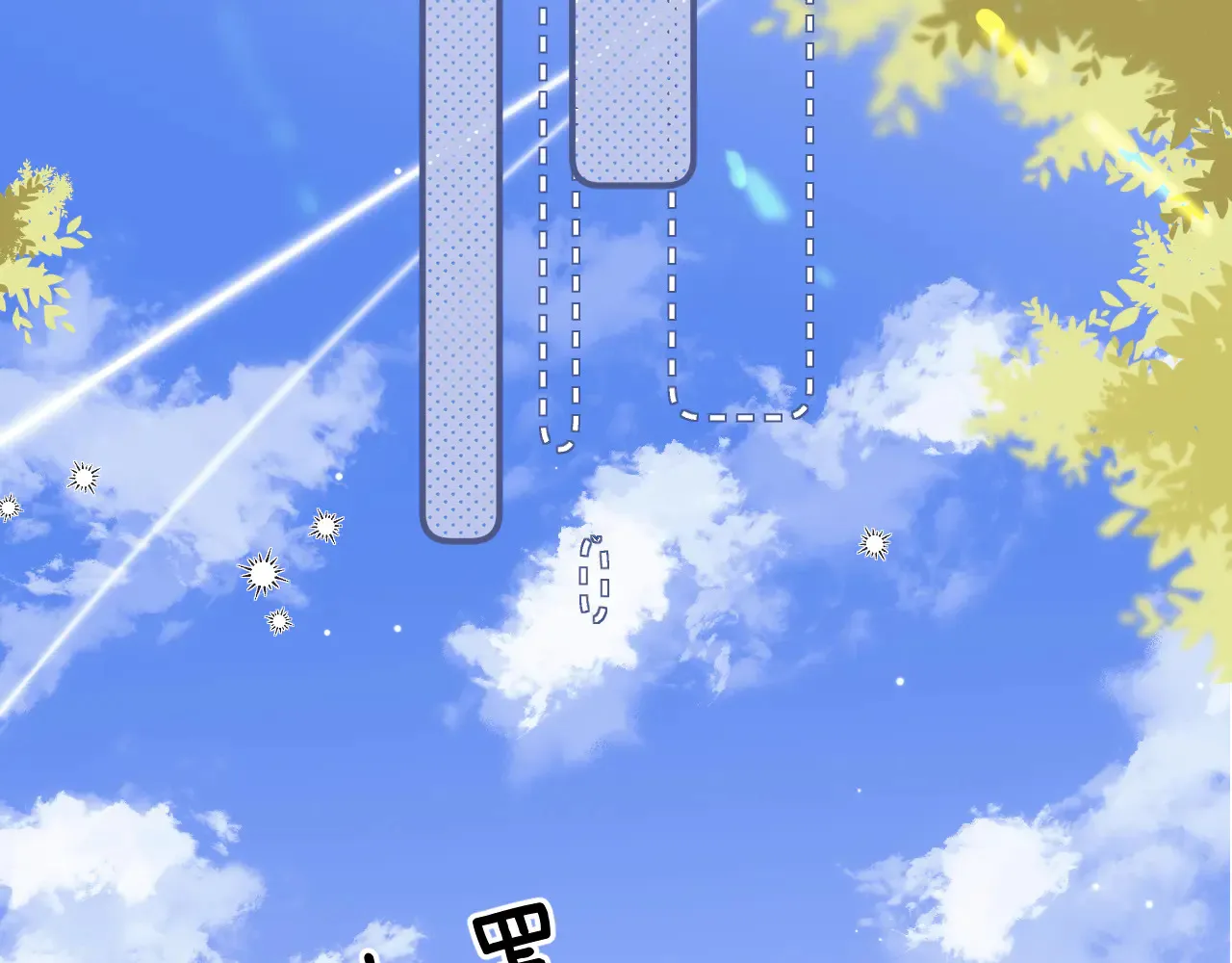 第44话 鬼嫁开启 第23页