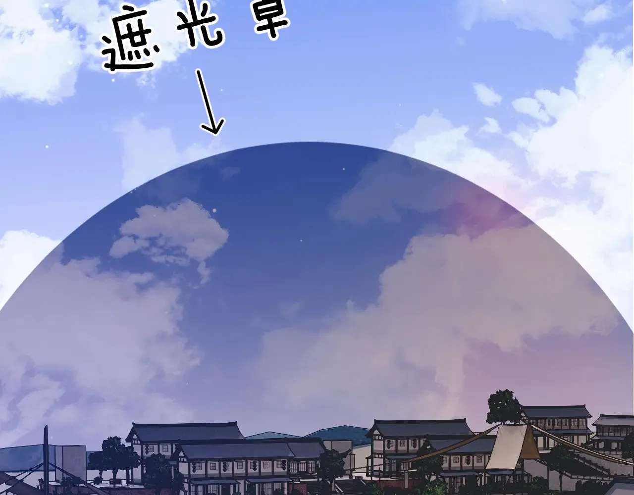 第44话 鬼嫁开启 第24页