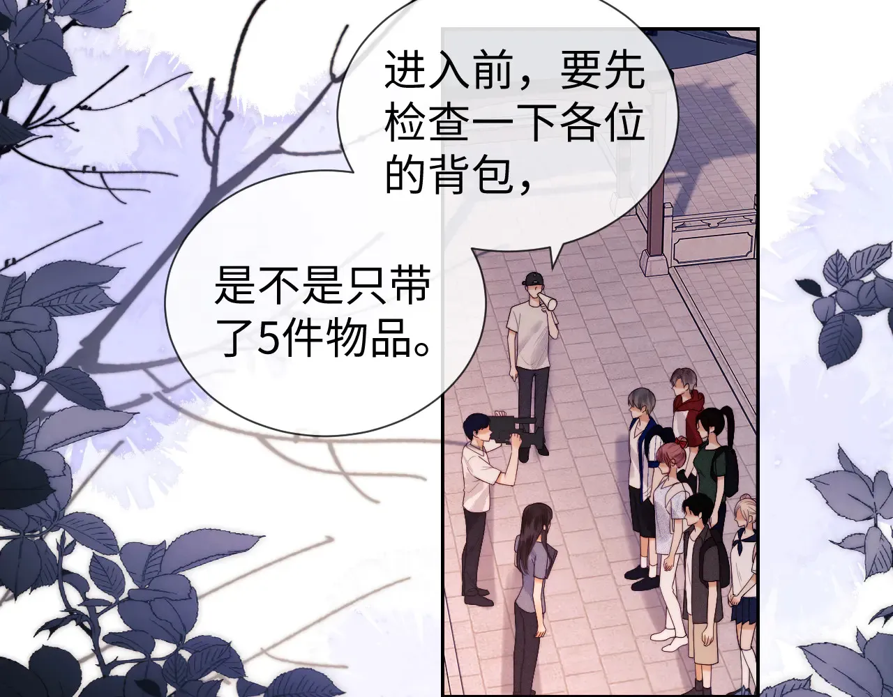 第44话 鬼嫁开启 第27页