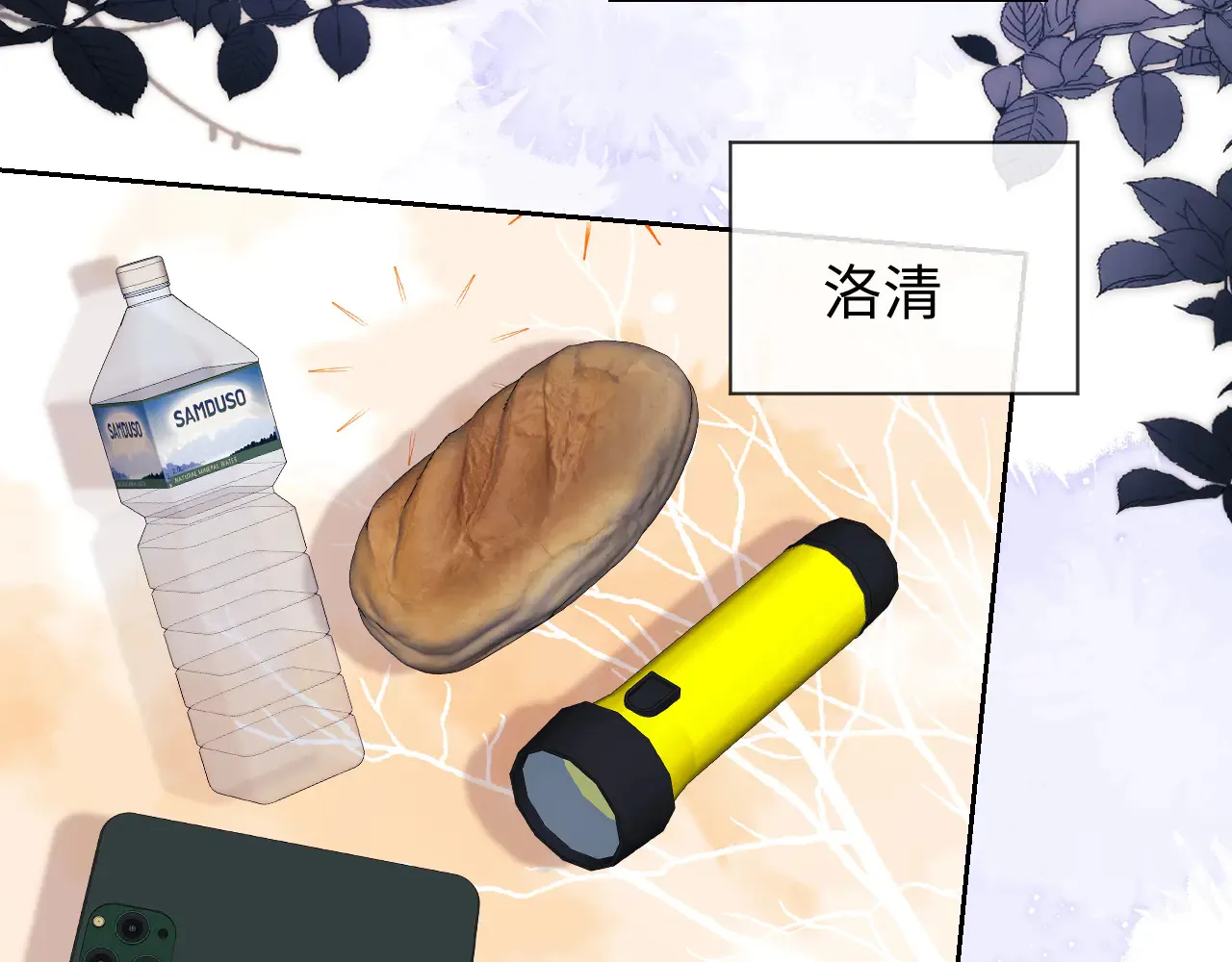 第44话 鬼嫁开启 第28页