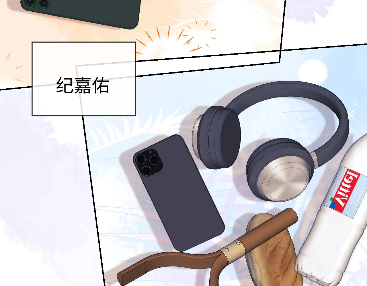 第44话 鬼嫁开启 第29页
