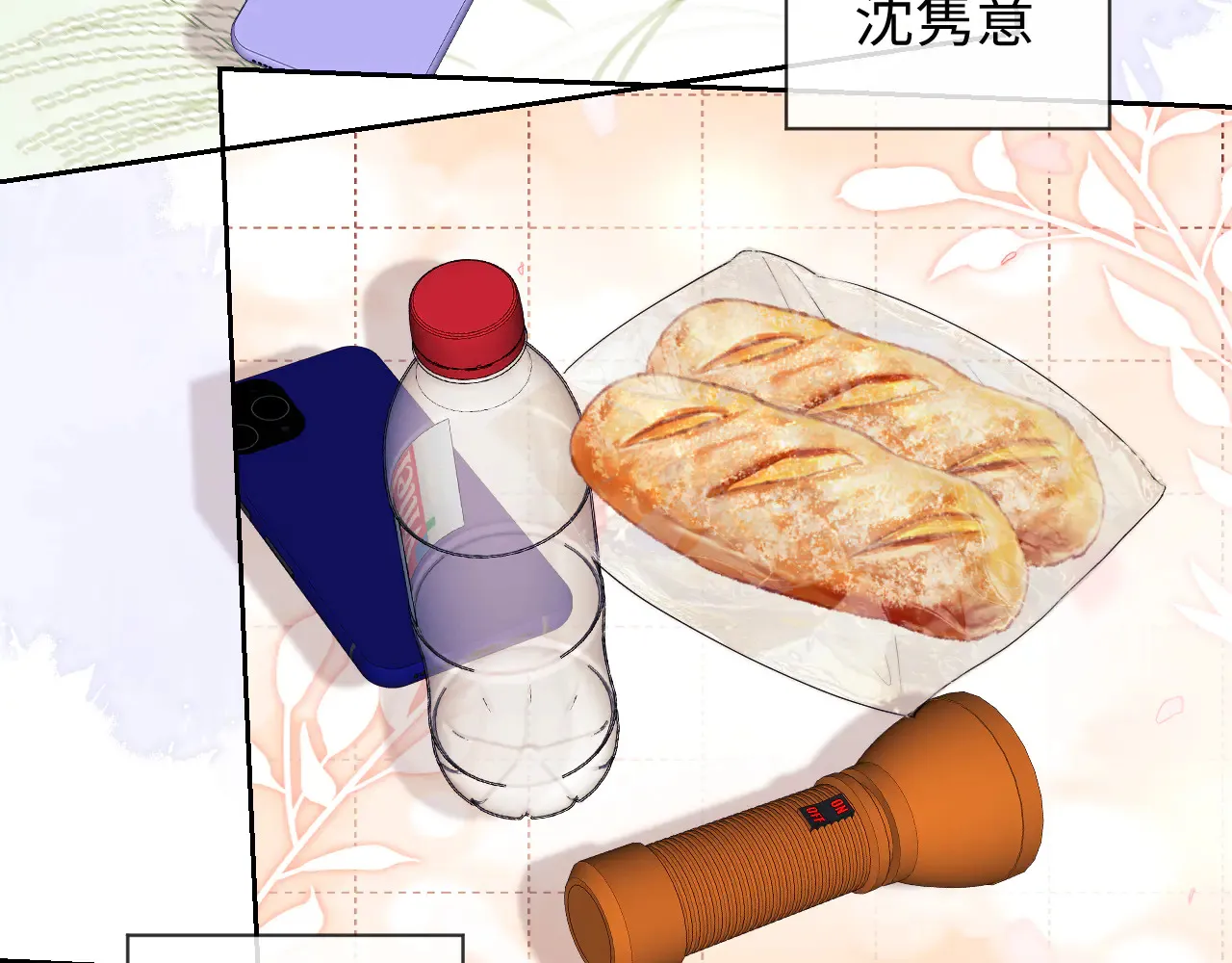 第44话 鬼嫁开启 第31页