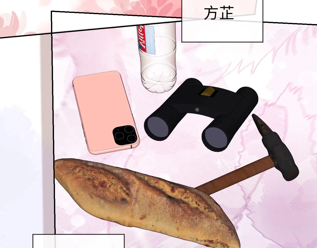 第44话 鬼嫁开启 第33页