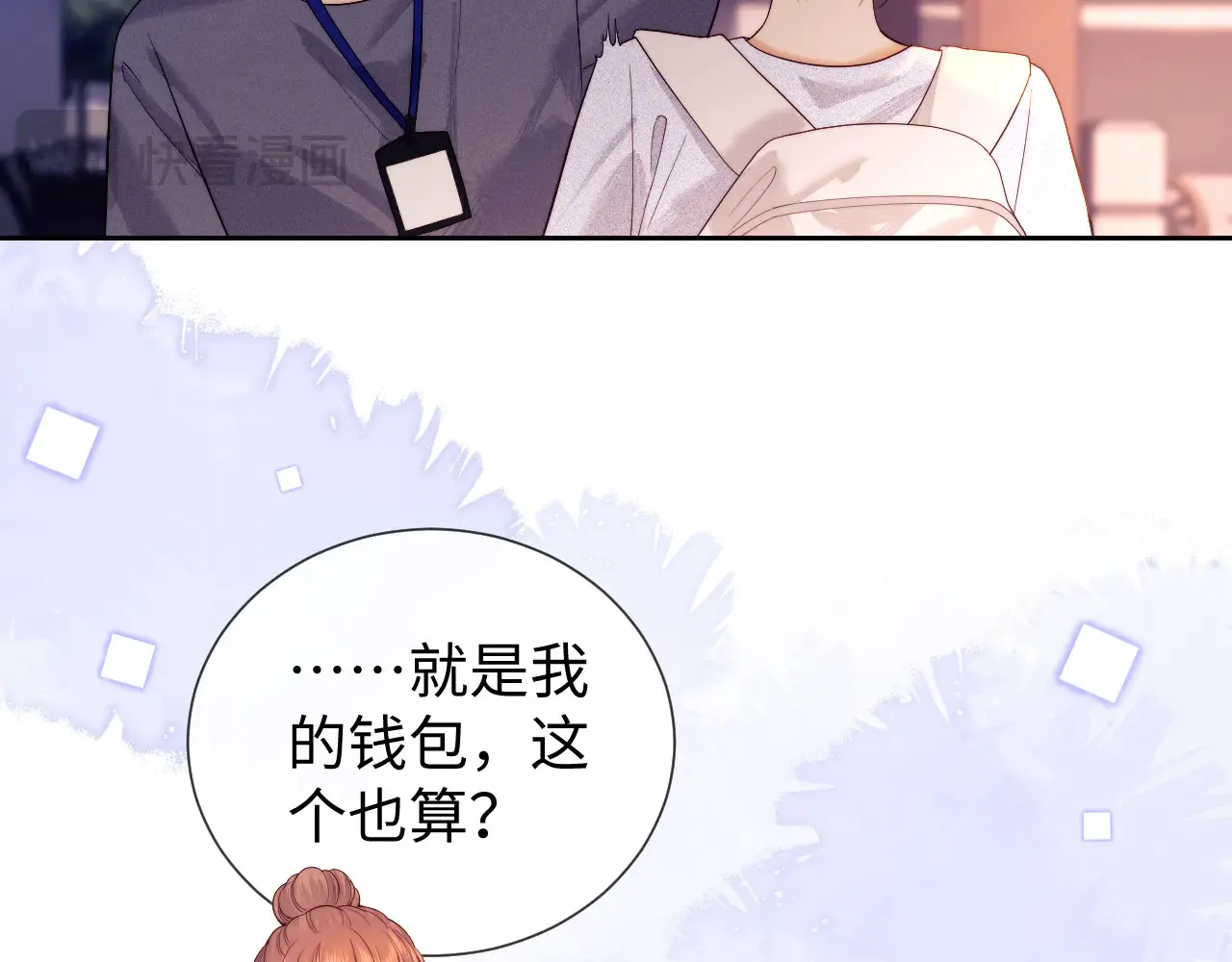 第44话 鬼嫁开启 第35页
