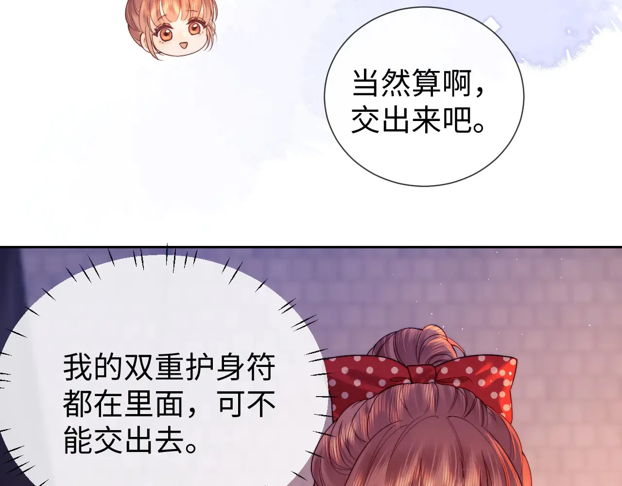 第44话 鬼嫁开启 第36页