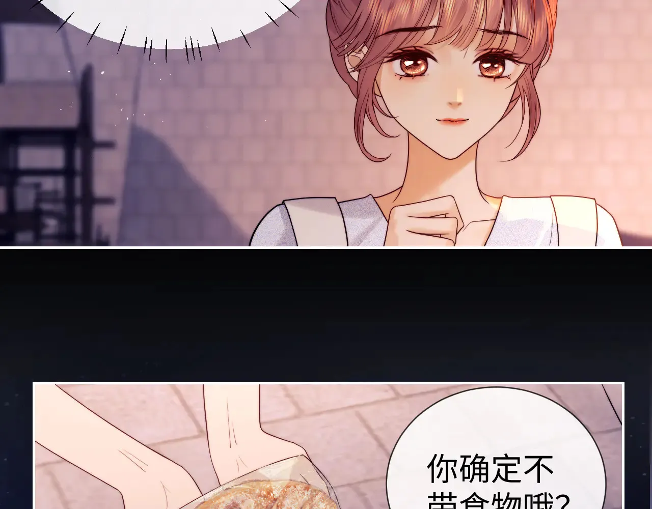 第44话 鬼嫁开启 第37页