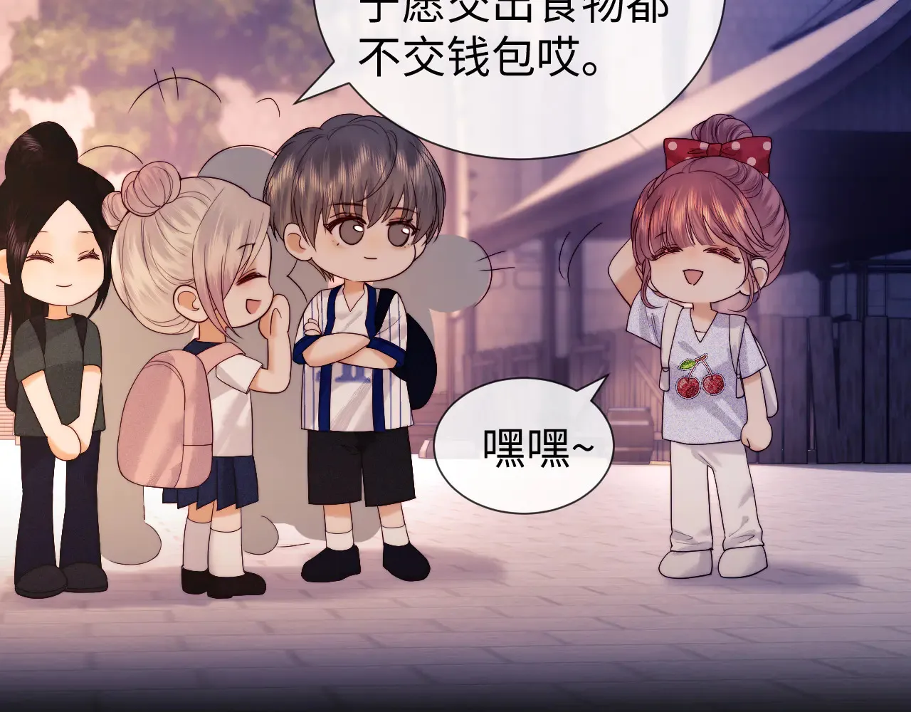 第44话 鬼嫁开启 第39页