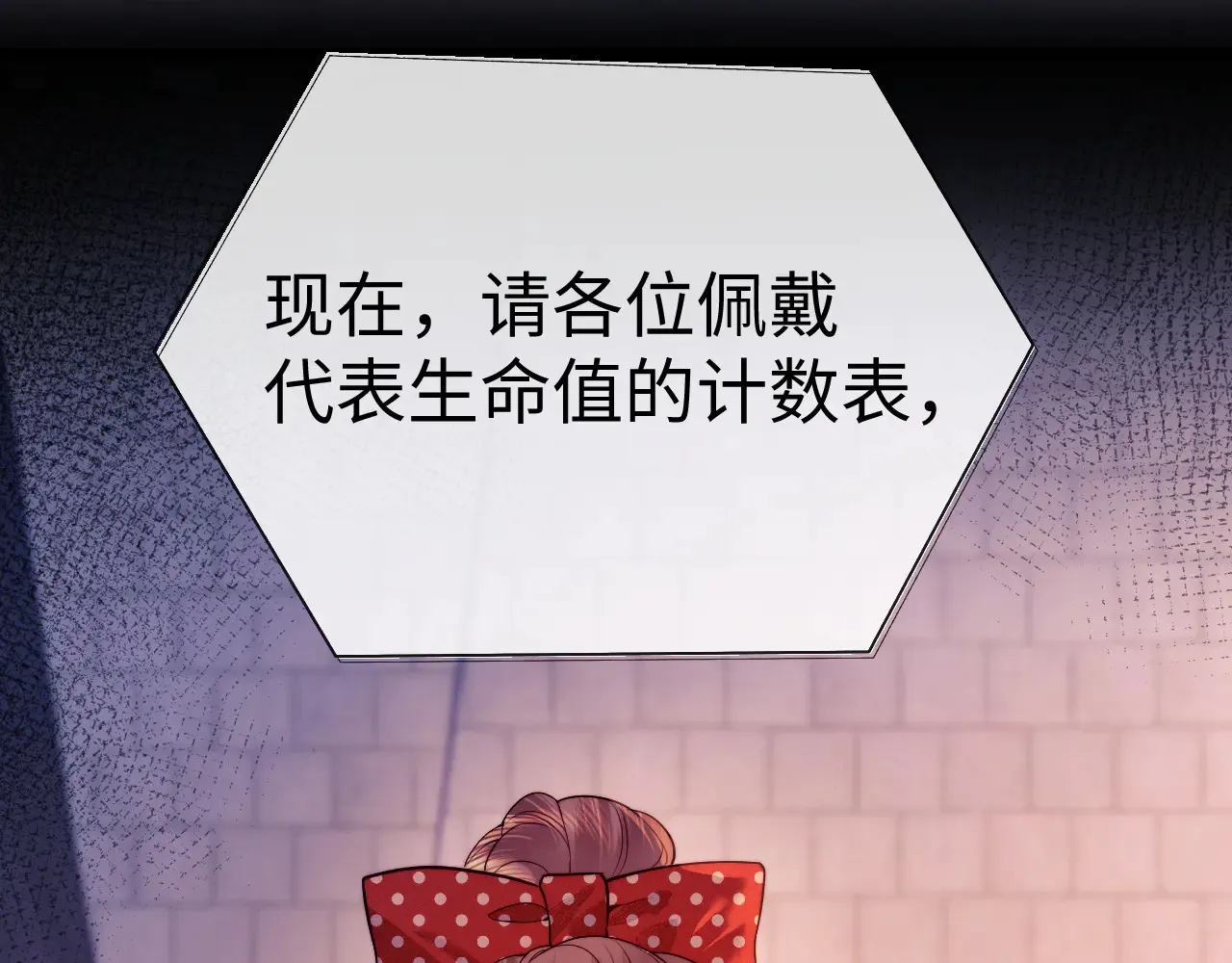 第44话 鬼嫁开启 第40页