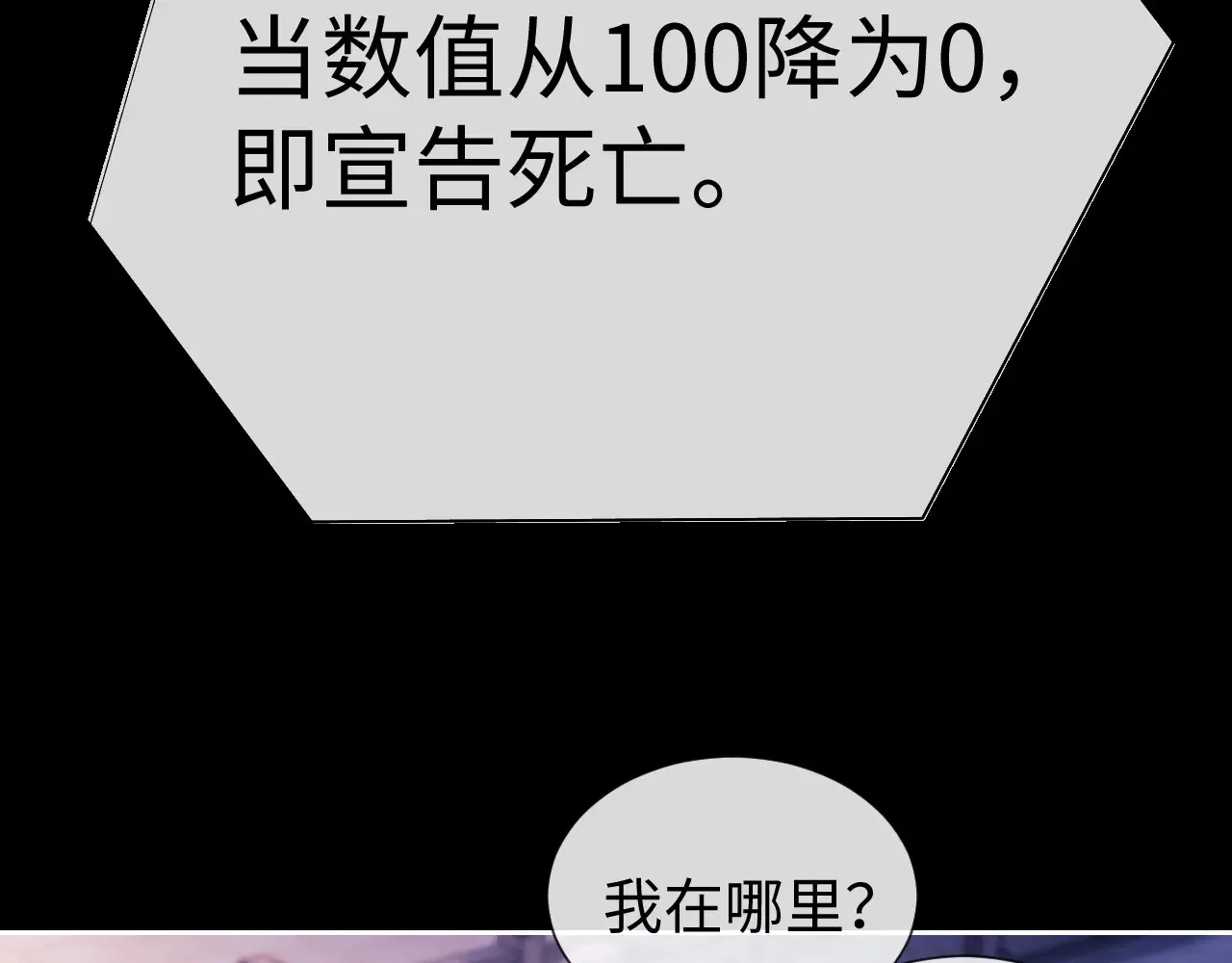 第44话 鬼嫁开启 第43页