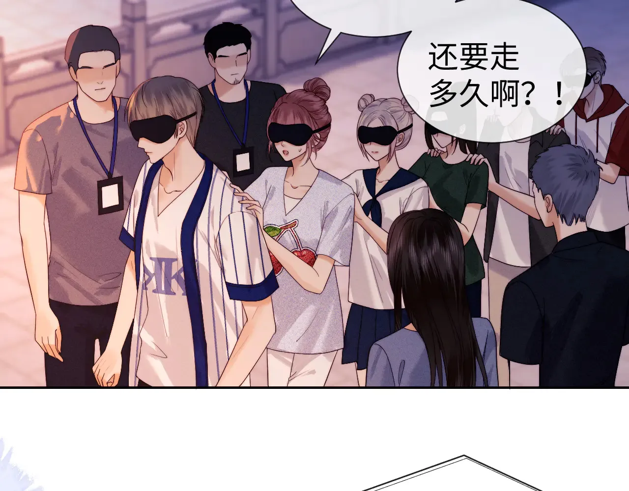 第44话 鬼嫁开启 第44页